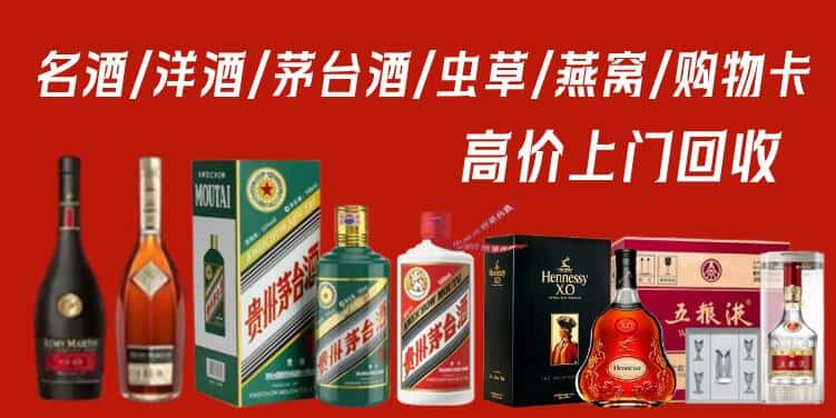 合肥市庐阳回收茅台酒