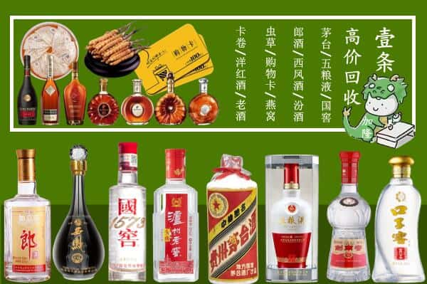 合肥市庐阳回收名酒哪家好