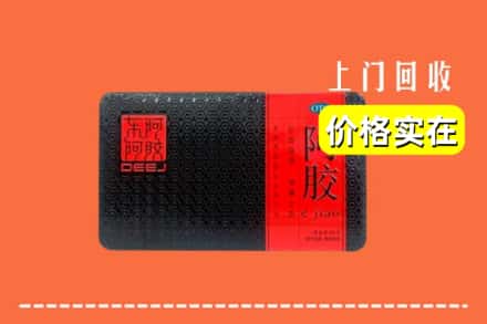收购资讯:合肥市庐阳回收阿胶
