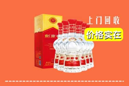合肥市庐阳回收剑南春