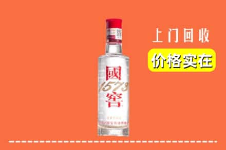 合肥市庐阳回收国窖酒