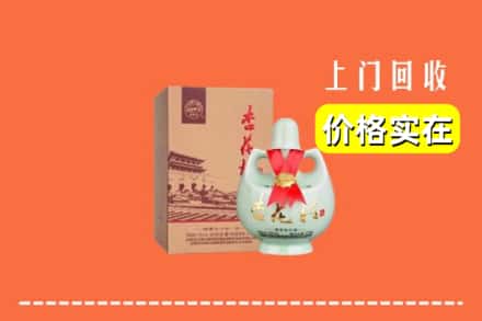 合肥市庐阳回收杏花村酒