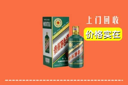 合肥市庐阳回收纪念茅台酒